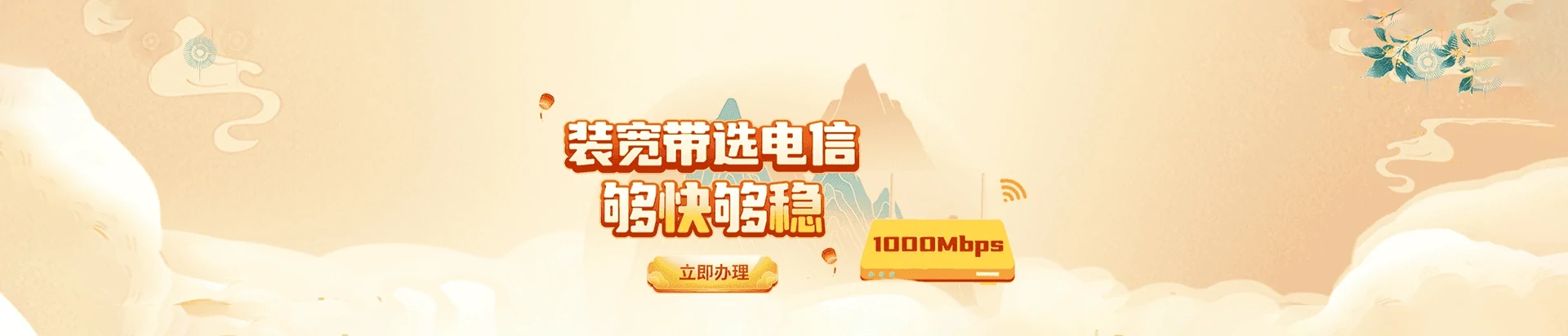 李沧区电信宽带