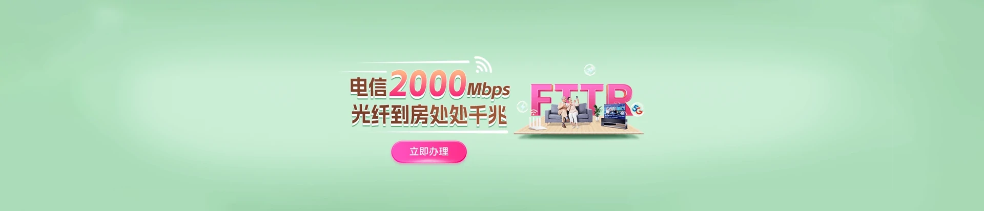 李沧区电信宽带