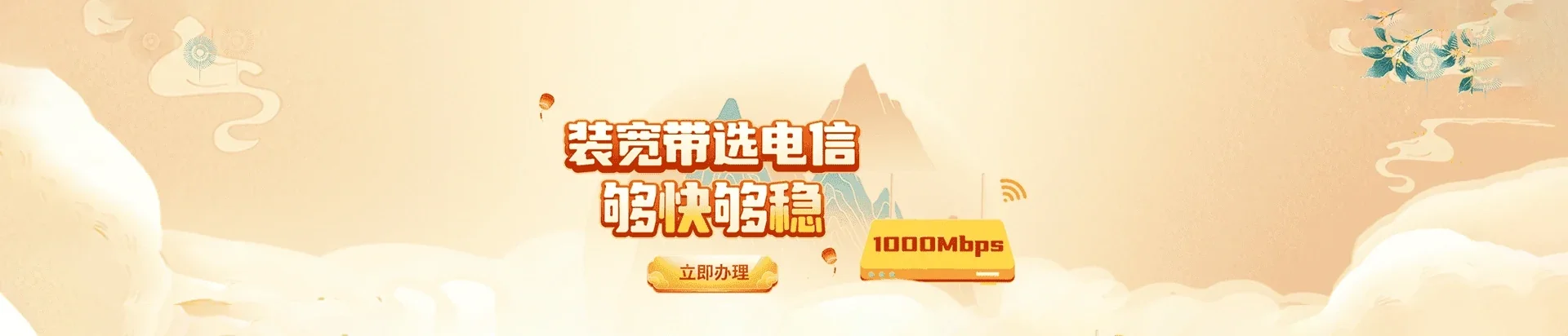  李沧区电信宽带 宽带套餐