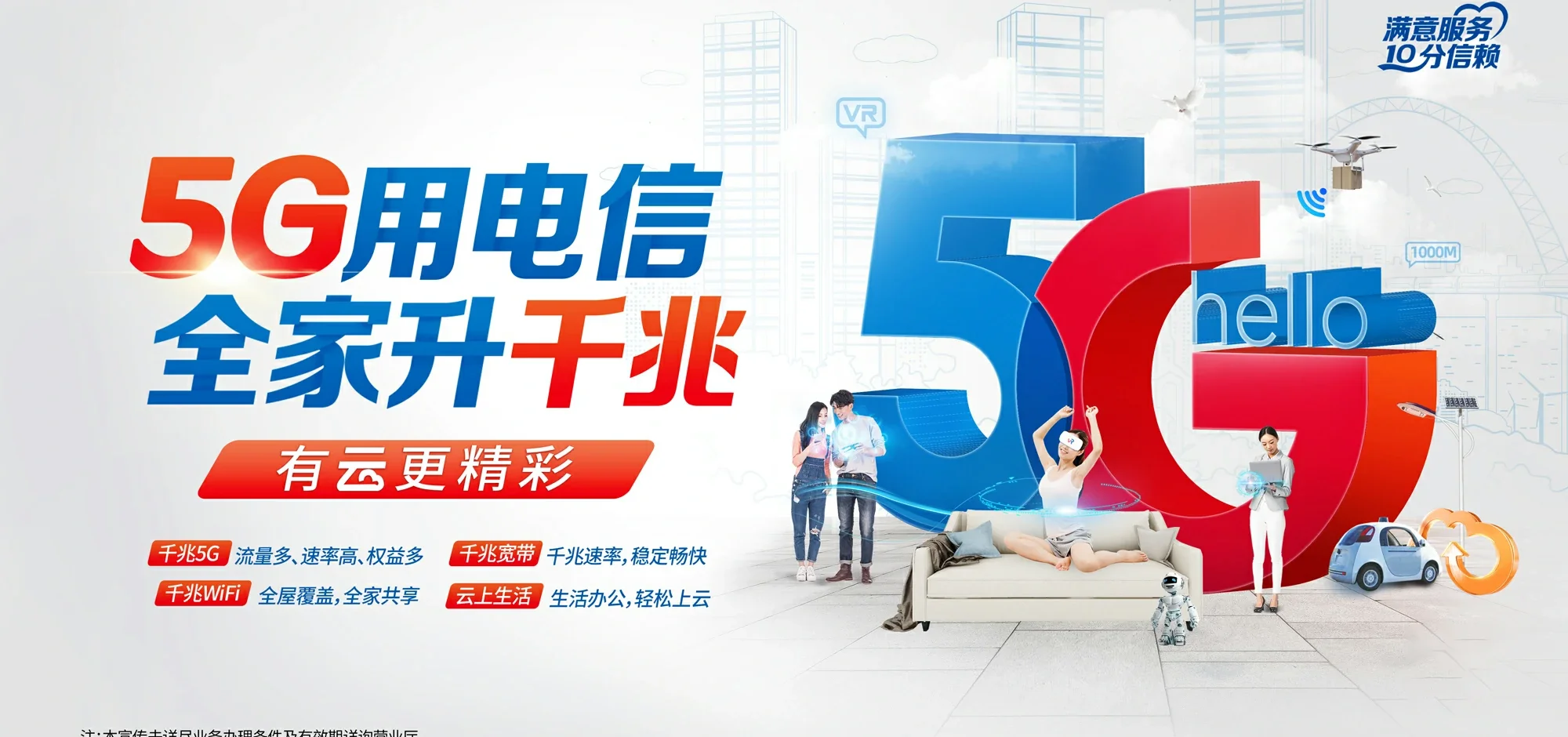 中国电信 李沧区电信宽带 宽带套餐