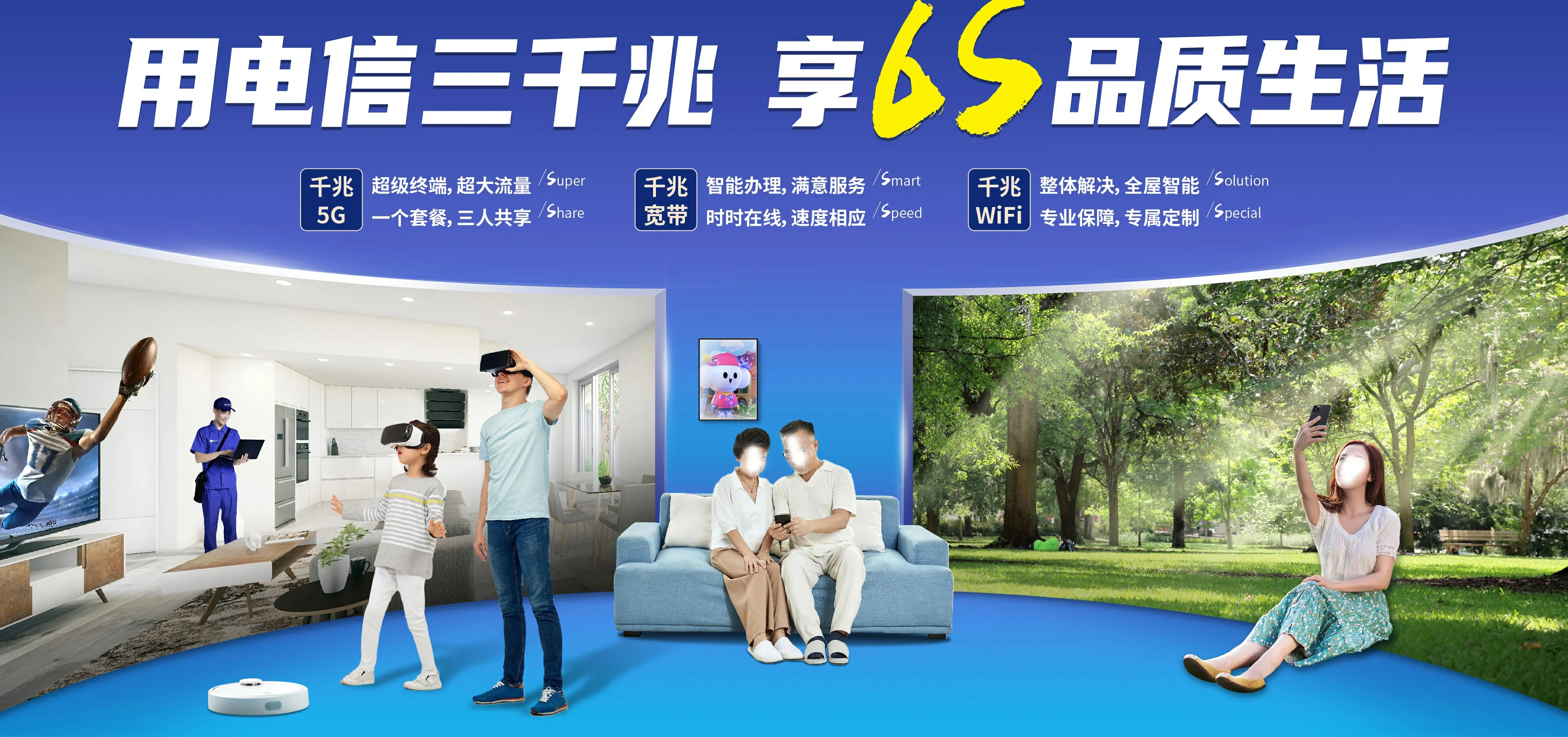 中国电信 李沧区电信宽带 宽带套餐