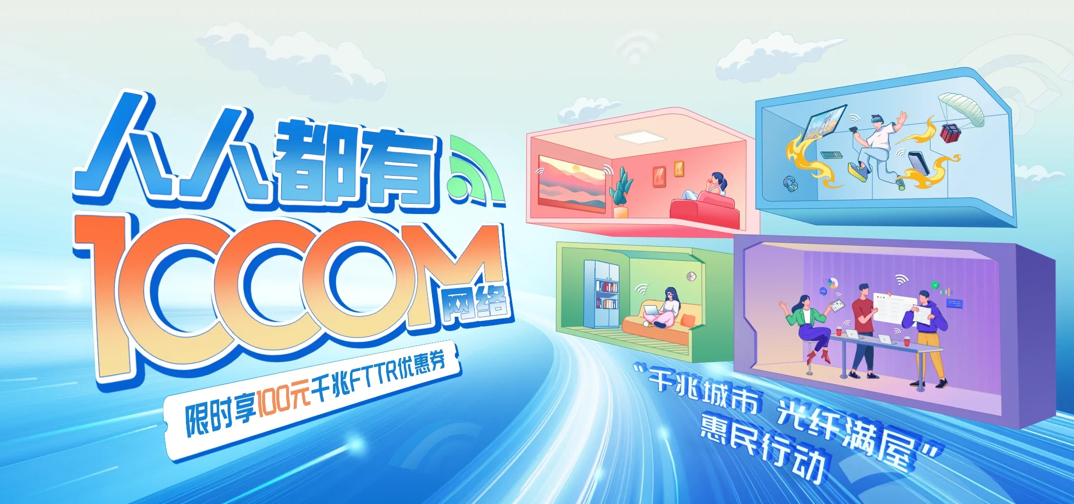 中国电信 李沧区电信宽带 宽带套餐